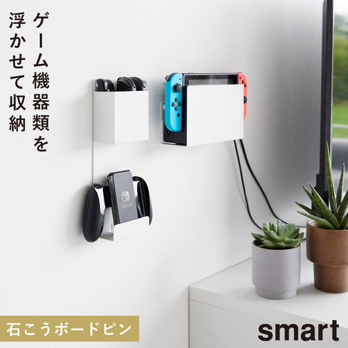 石こうボード壁対応 充電しながら収納できるゲーム機収納